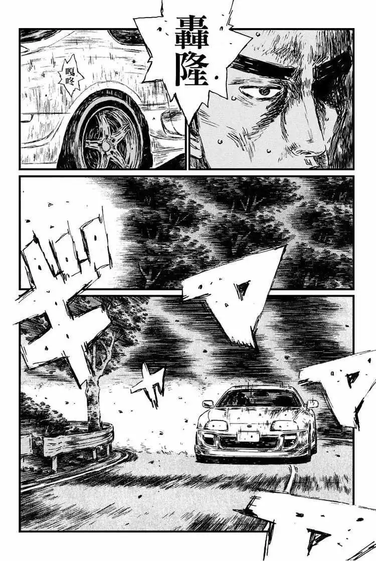 Initial D Chapter 532 8